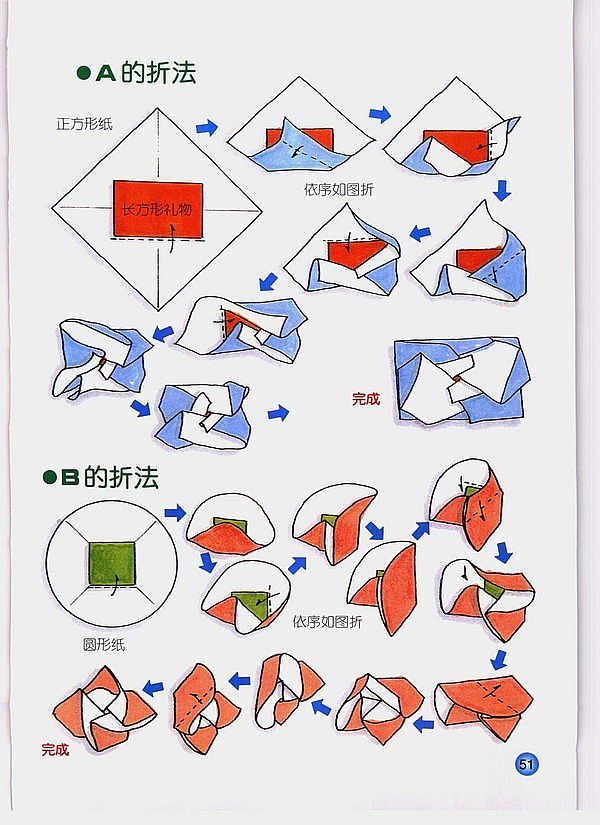 叠心形折纸教程图片