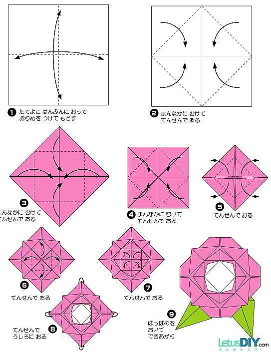 图解折纸立体玫瑰的折法